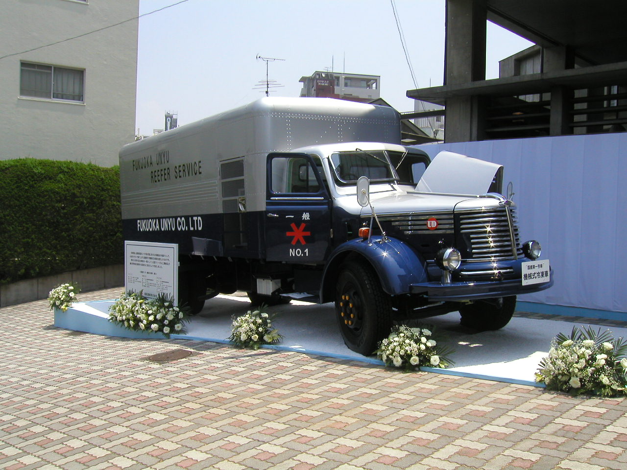 福岡運輸 矢野式冷凍車 第一号 記念模型 福岡運輸 矢野式冷凍車 第一号 記念模型
