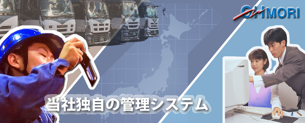 安全への取り組み