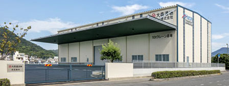 大森運送株式会社呉営業所倉庫