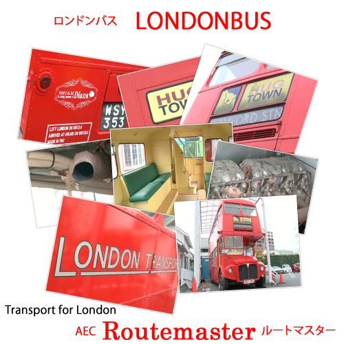 山口県光市産婦人科「梅田病院」ロンドンバス