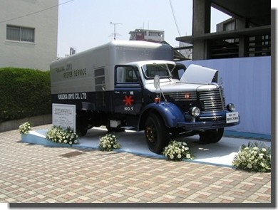 福岡運輸 矢野式冷凍車 第一号 記念模型 福岡運輸 矢野式冷凍車 第一号 記念模型 福岡運輸初代トラック |