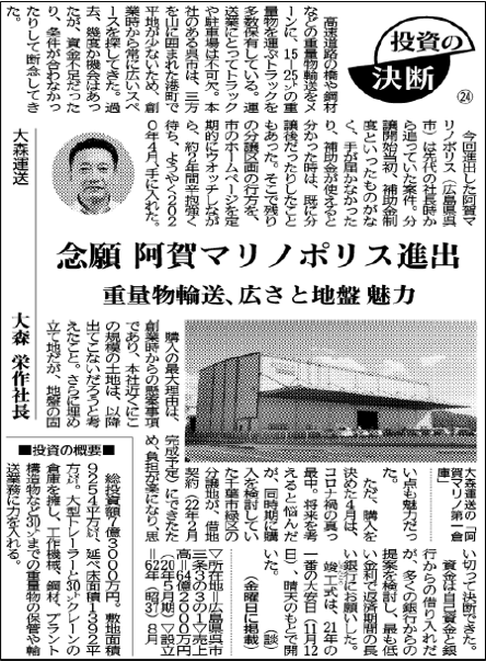 日刊工業新聞
