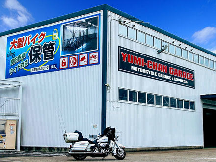 ユミちゃんガレージ